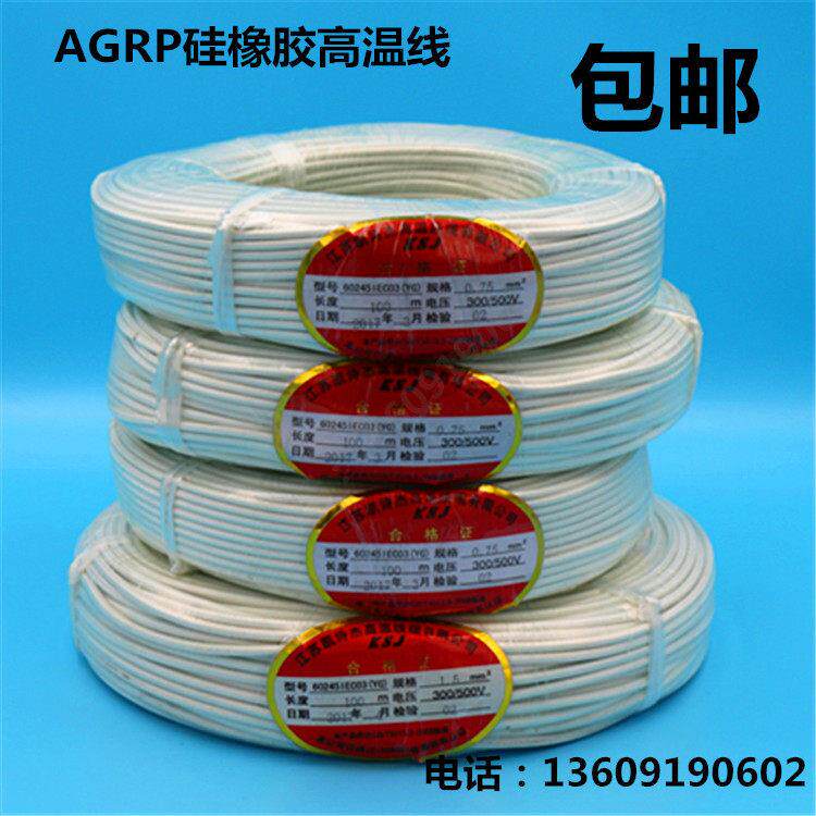 60245IEC03(YG)高温线硅橡胶阻燃耐火耐高温1/1.5/2.5/4/6/10平方