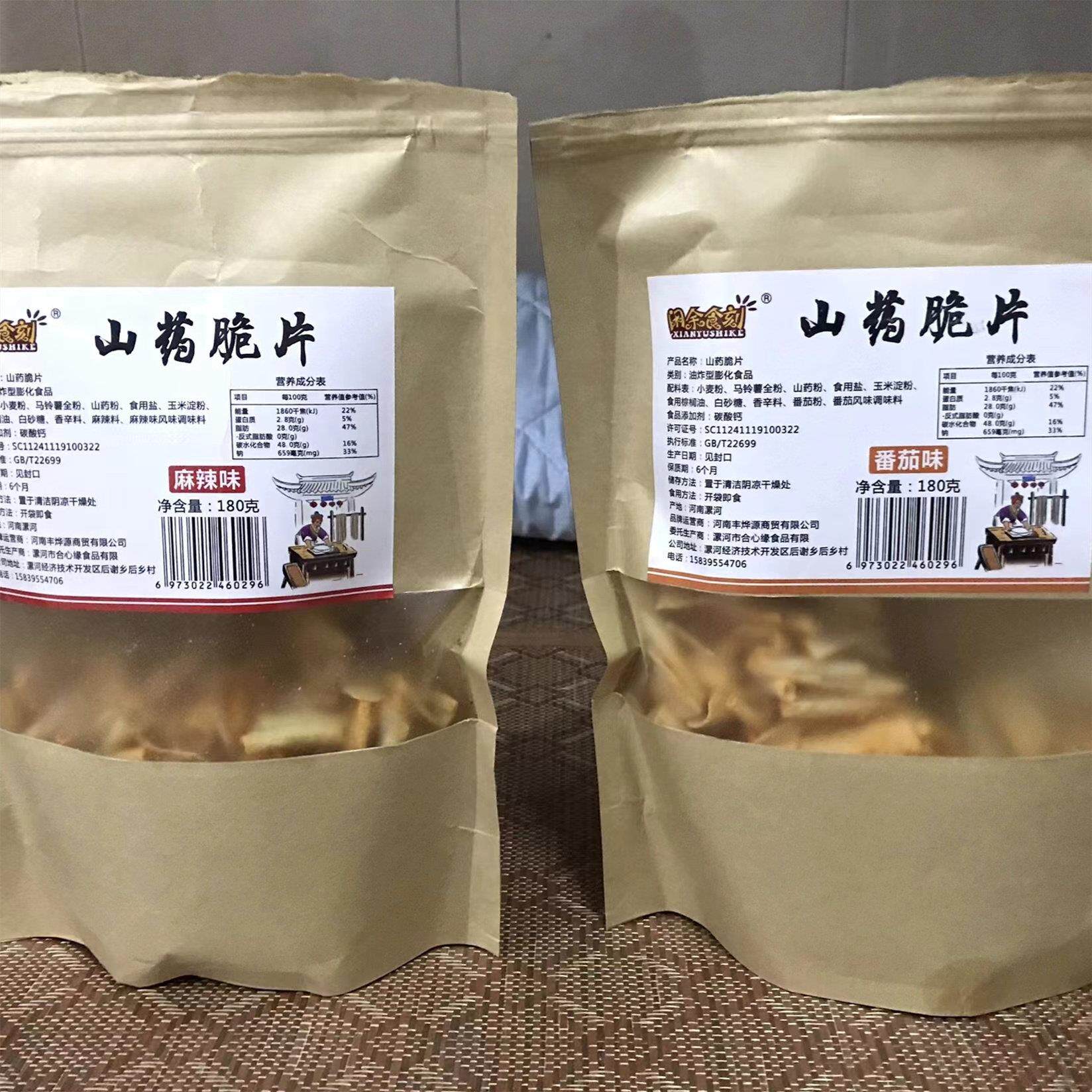 正宗手工山药薄片山药薯片脆片山药片办公室休闲膨化零食品新老包