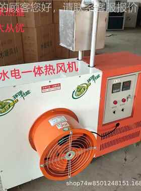 水新款菇大棚种植加蘑机电加热循温环暖风机41557温室加温煤改电