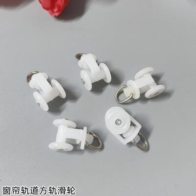 窗帘轨道滑轮挂钩吊轮老式方轨套轮滚轮导轨走珠轮窗帘配件辅料轮