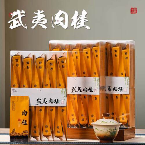 武夷岩茶肉桂茶叶大红袍茶浓香型果香新茶春茶独立小包装高档送礼