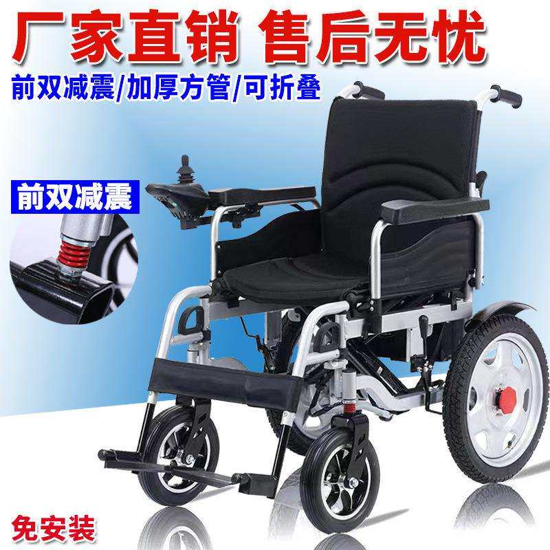 电动轮椅车厂家自动智能残疾人老人代步专用可折叠四轮代步车