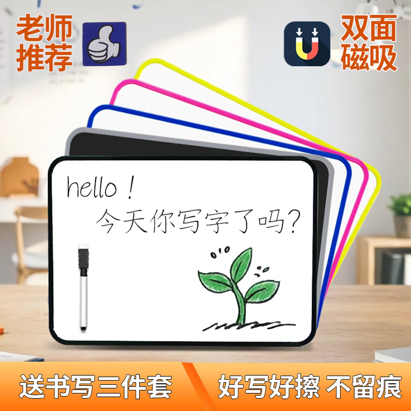 儿童小白板黑板双面磁性a4家用支架教学画板可擦写桌面学生写字板