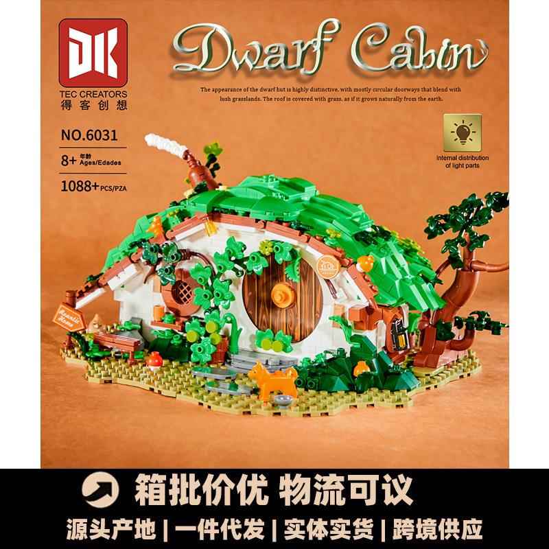 得客6031矮人家园收藏级模型机甲儿童益智拼装积木玩具生日礼物男