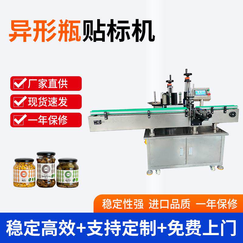 全自动笔杆卧式贴标机双侧瓶贴标机六角瓶贴标签贴标机厂家供给