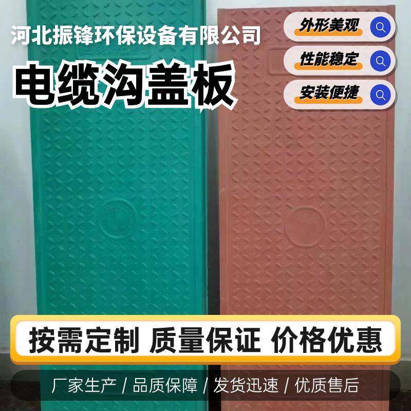 复合电缆沟盖板树脂高强度电力扣槽式平板式井盖电力工程