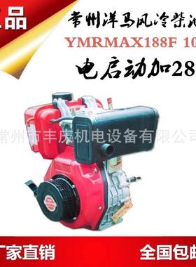 常州丰庆机电-188F洋马风冷柴油机
