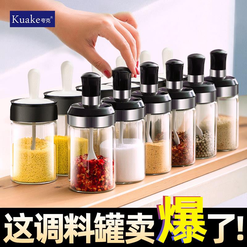 调料盒玻璃家用组合调味瓶罐子油壶套装盐罐厨房收纳防潮糖味精瓶