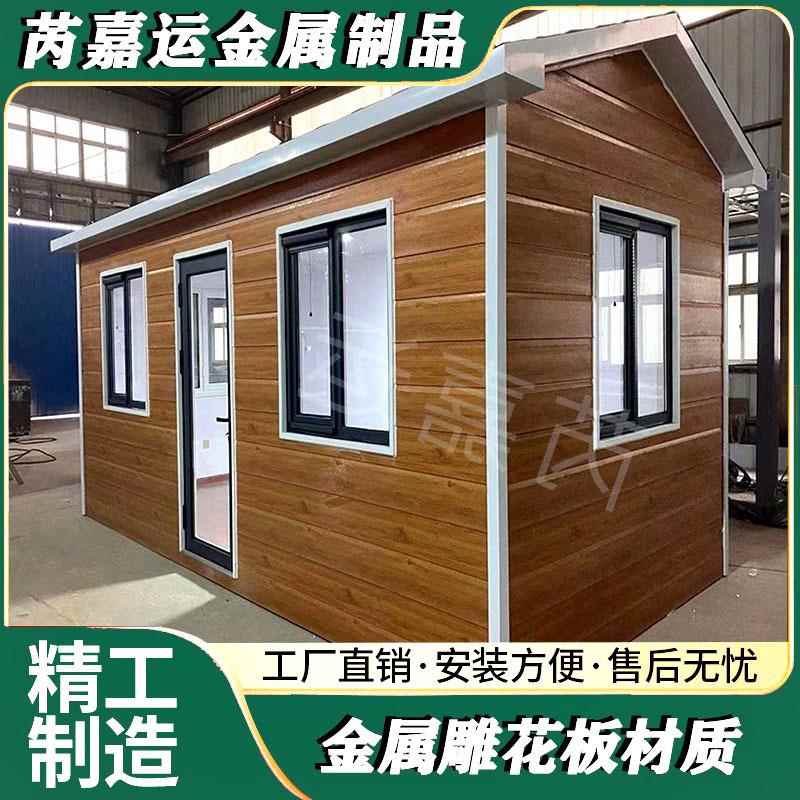 厂家供应金属雕花板移动式保安岗亭高档小区学校门卫休息活动板房