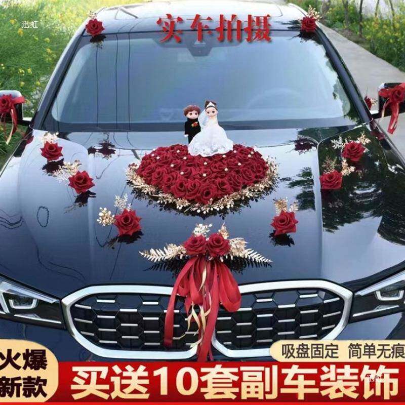 主车花装饰婚车花婚车装花车12345678头结婚车队套装用结品创意结