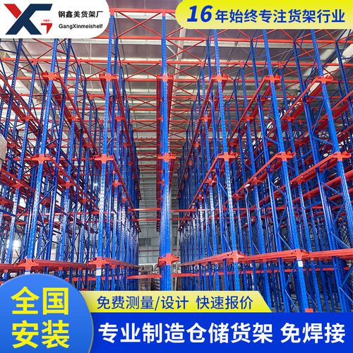 定制仓储冷库穿梭式贯通式货架位重型工业冷链食品冷藏室货物架