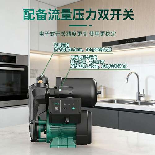 德国WILO威乐全自动自吸压泵家用抽水泵PW177EAH自来水小型加压