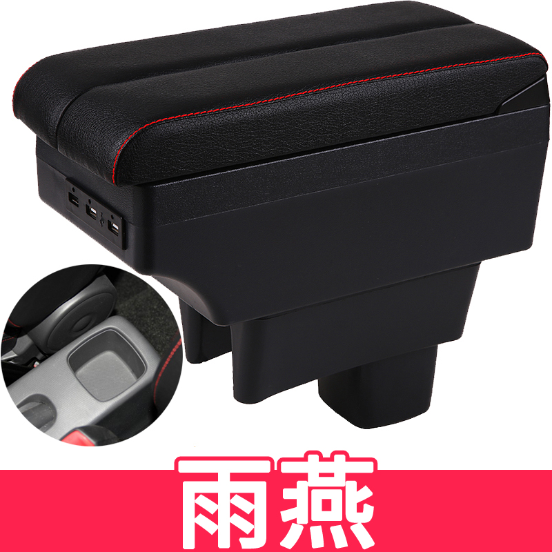 长安铃木雨燕扶手箱专用中央手扶箱原装改装装饰免打孔储物盒配件