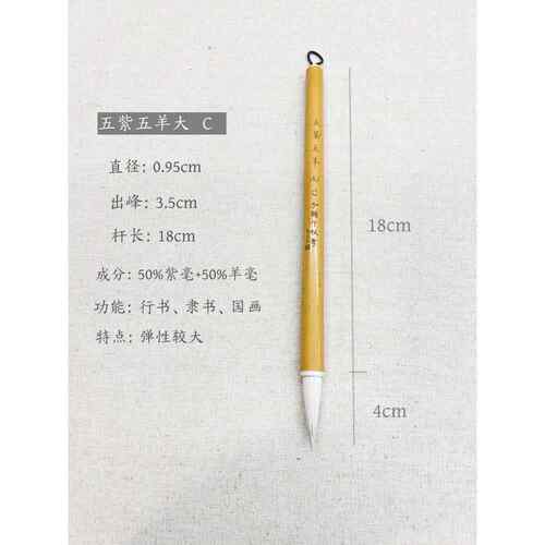 高档千枝秀五紫五羊 大中小欧体毛兼毫楷书隶书装文房套书法楷笔