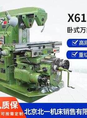 出售xa612卧式铣床升降台铣床X62W万能铣床重型切削机床