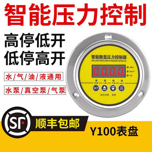HC-YK101-ZT轴向不锈钢智能数显真空负压空压机电接点压力表压力