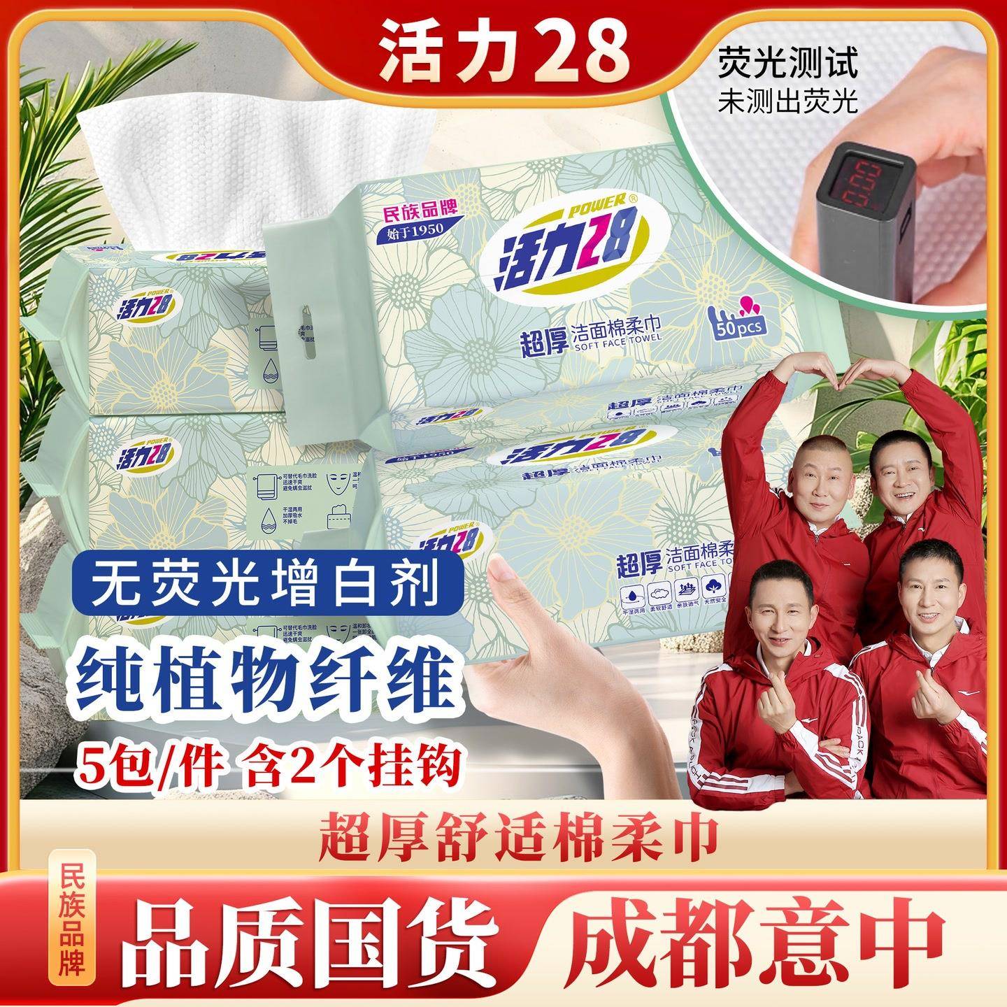 活力28超厚洁面棉柔巾 天然棉纤维柔软亲肤无异味棉柔巾默认项