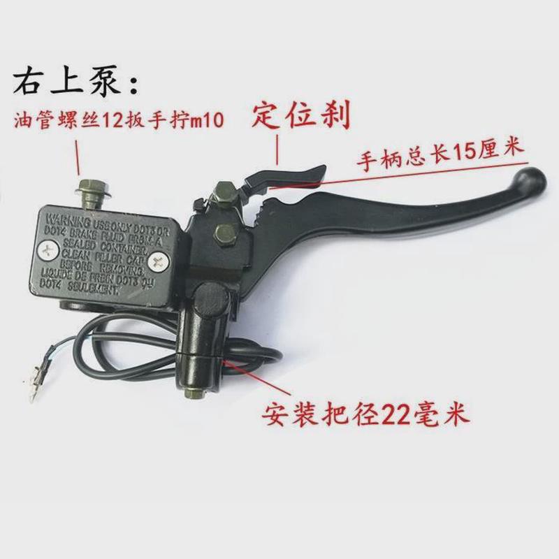 新款电动三轮车封闭四轮车刹车泵前后左右碟刹上泵带驻车锁手刹车