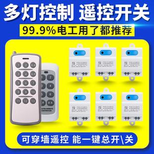 220v无线遥控开关多路灯具电源控制器展厅灯光智能远遥控器免布线