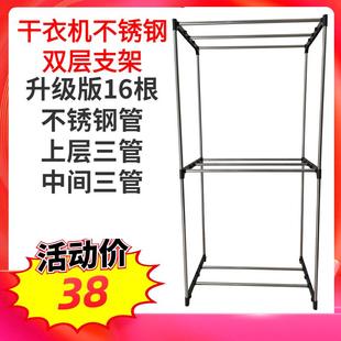 不锈钢方形家用烘乾衣机配件布罩支架柜式原厂双层通用