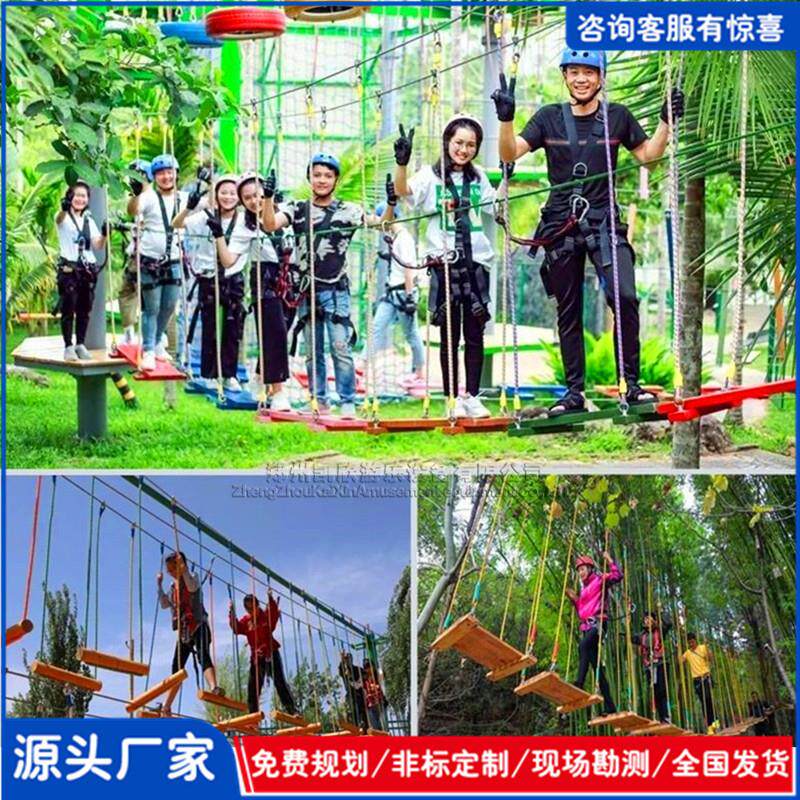 户外丛林穿越绳网丛林魔网亲子研学森林探险闯关景区儿童树上闯关