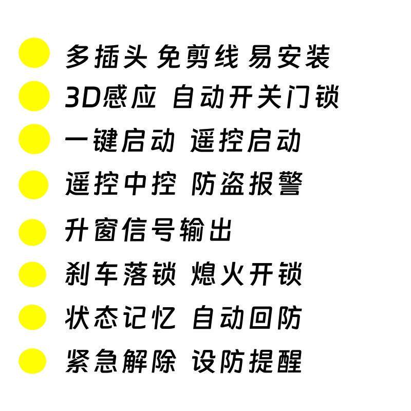 厂家直销宝骏31全0中E配免剪线插头盗YJQD310HPK自动感应一键启动