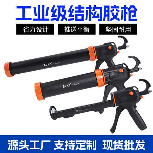 9寸/15寸工业结构胶枪玻璃软胶枪手动不锈钢旋转压胶枪两用胶枪