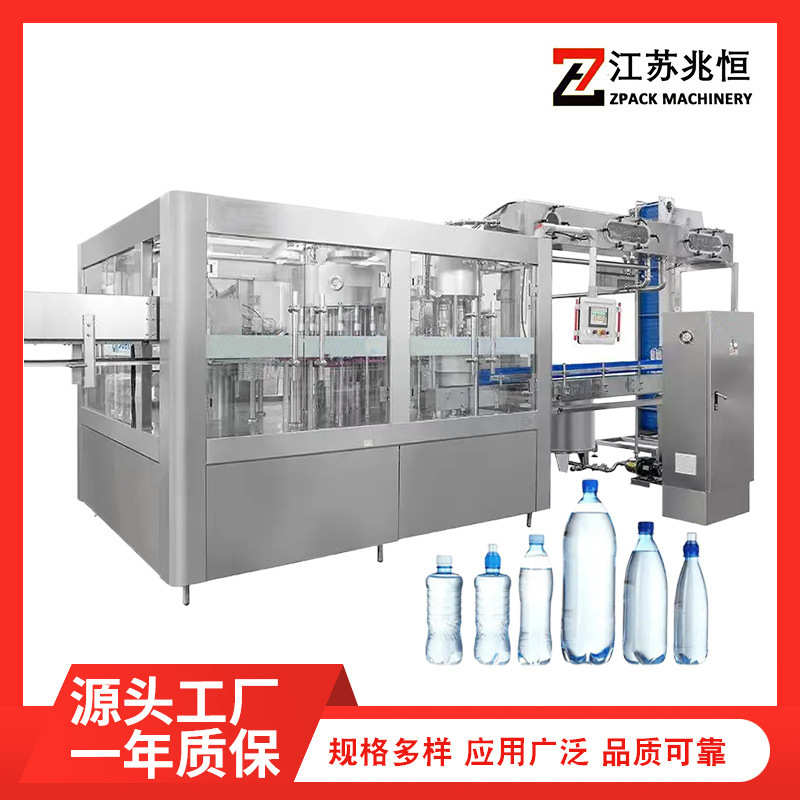 冲洗灌装封口三合一全套一体设备 全自动液体灌装机 三合一灌装机