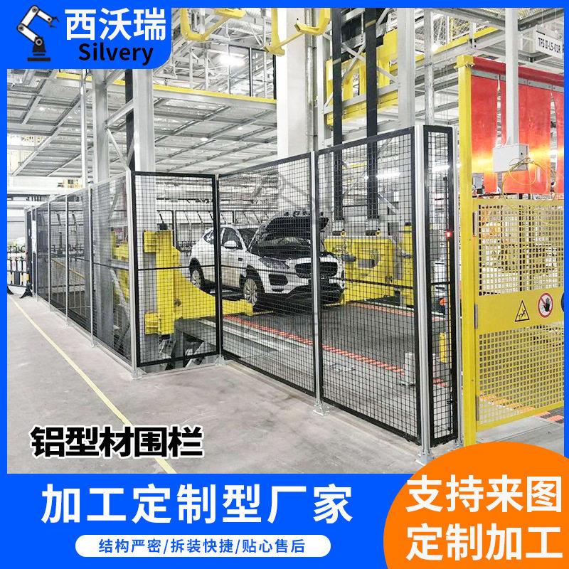铝型材围栏车间隔离网自动化汽车厂工业围栏仓库隔离围栏车间围栏