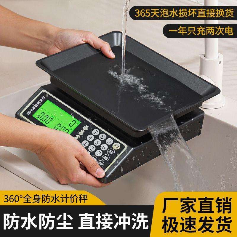 至尊新款全防水计价厨房秤高精度0.1g便携式家用计价电子秤水果称