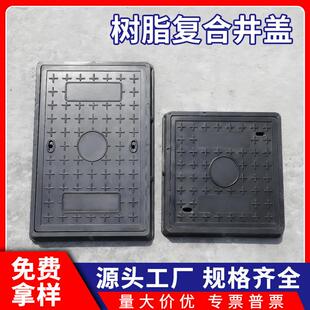 树脂复合方形井盖长方形井盖雨污水表井盖电力弱电阴井盖窖沙盖板
