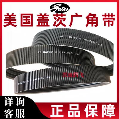 美国盖茨进口GATES广角带5M975 5M290 5M300 5M307车床机床皮带