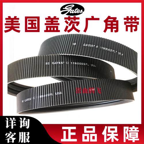 美国盖茨进口GATES广角带5M975 5M290 5M300 5M307车床机床皮带