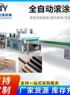 滚涂机辊涂机UV固化机紫外线UV光固化机胶油墨油漆快速固化干燥机