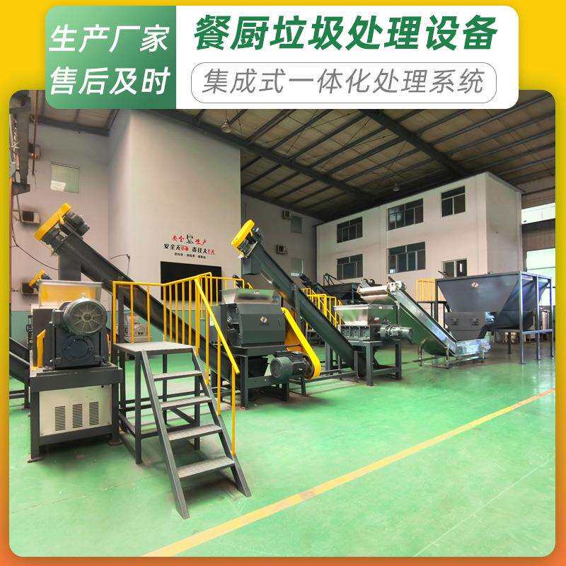 智能一体化高温好氧餐厨垃圾设备预处理餐厨垃圾厨余垃圾压榨机