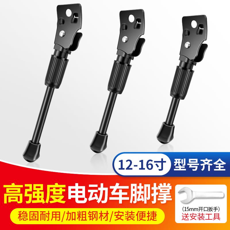 电动车脚撑偏撑支架加粗支撑脚架车梯子折叠代驾车锂电单车停申恒