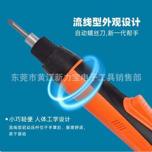 工业级调扭力电批DLS-101电批 DLS-102电批 全自动电动螺丝起子