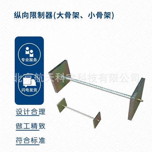水泥158/354大小混凝土比长仪骨架砼纵向限制器