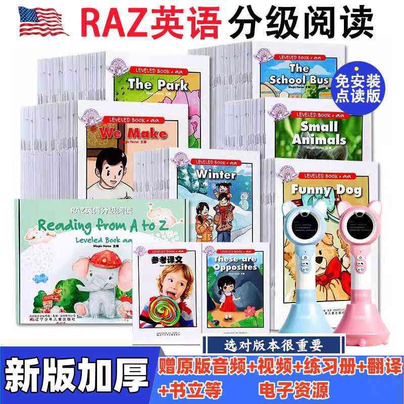 RAZ分级阅读绘本原版美国蓝标加厚英语幼儿启蒙小达人小蝌蚪点读