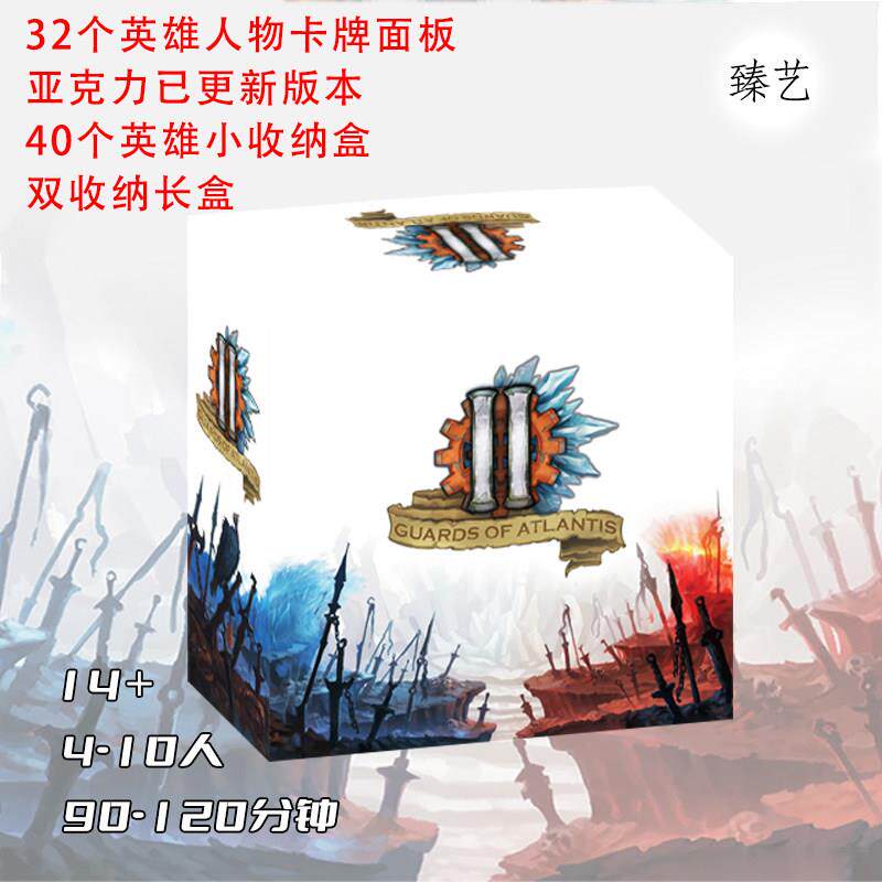 25年热门MOBA桌游 亚特兰蒂斯守护者2全新版本团队竞技 GOA2 MOBA
