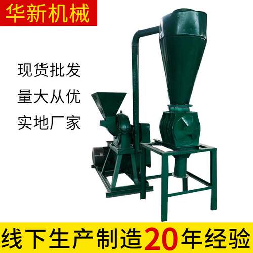 优惠超微玉米粒粉碎机五谷杂粮中药粉碎机超细除尘粉碎机