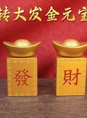 炳仁转大发元宝摆件發财转转桌面喜庆装饰品办公室商场酒店前台