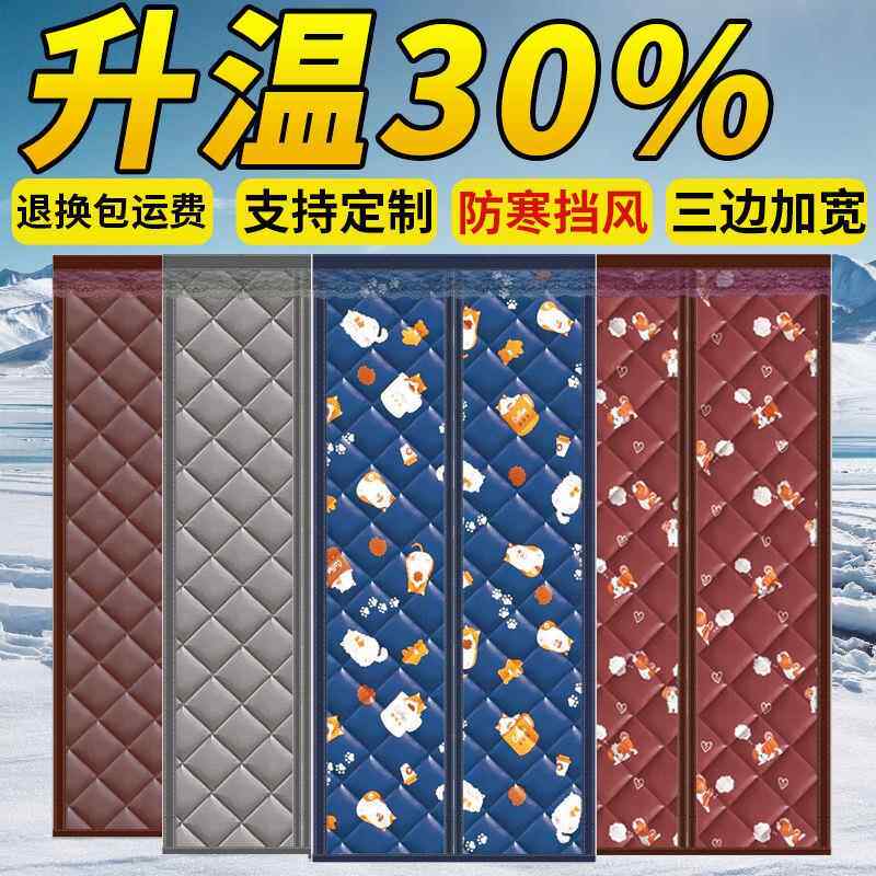 冬季防风加厚保暖棉门防帘磁吸对开魔贴自吸防寒水术2025跨境帘隔