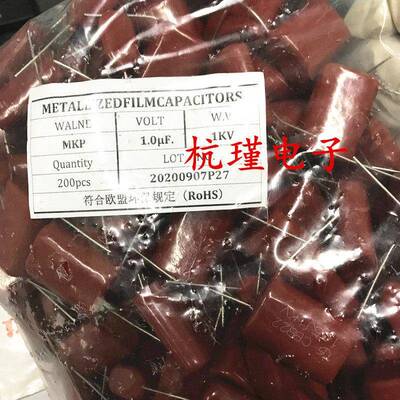 CBB22电容1000V105J 1KV 105J 1UF 5% 脚距27MM 一包200个