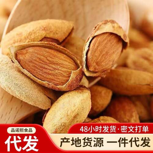 新货巴旦木 薄皮坚果奶香大颗粒袋装干果 年货奶香杏仁扁桃仁
