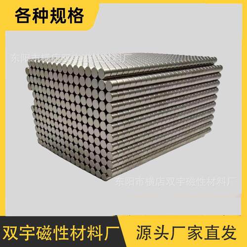 现货工厂钕铁硼强磁现货N42圆形方形强磁钢吸铁石强力磁铁