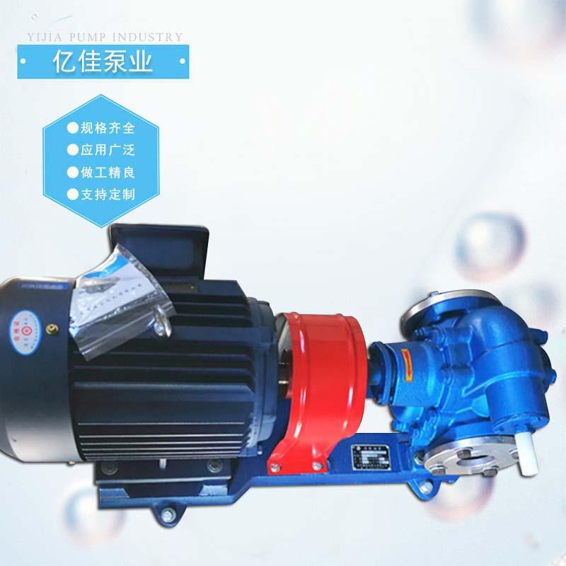 卧式铸铁KCB齿轮式输油泵齿轮油泵齿轮泵KCB不锈钢防锈耐用