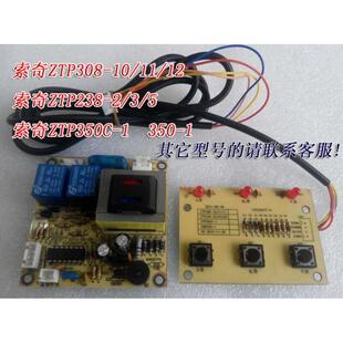 1ZWD350 ZTP238 1索奇消毒柜电路板 ZTP350C