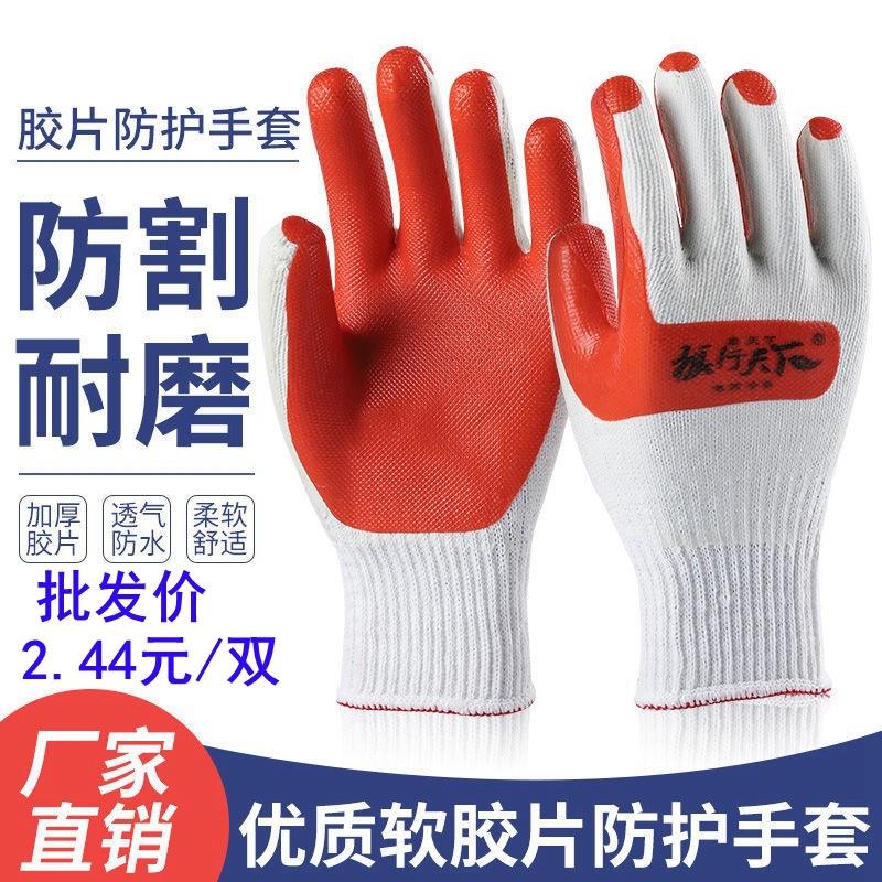 狼行天下加厚加大耐磨红色手背加片软胶皮工地钢筋工钳工胶片手套