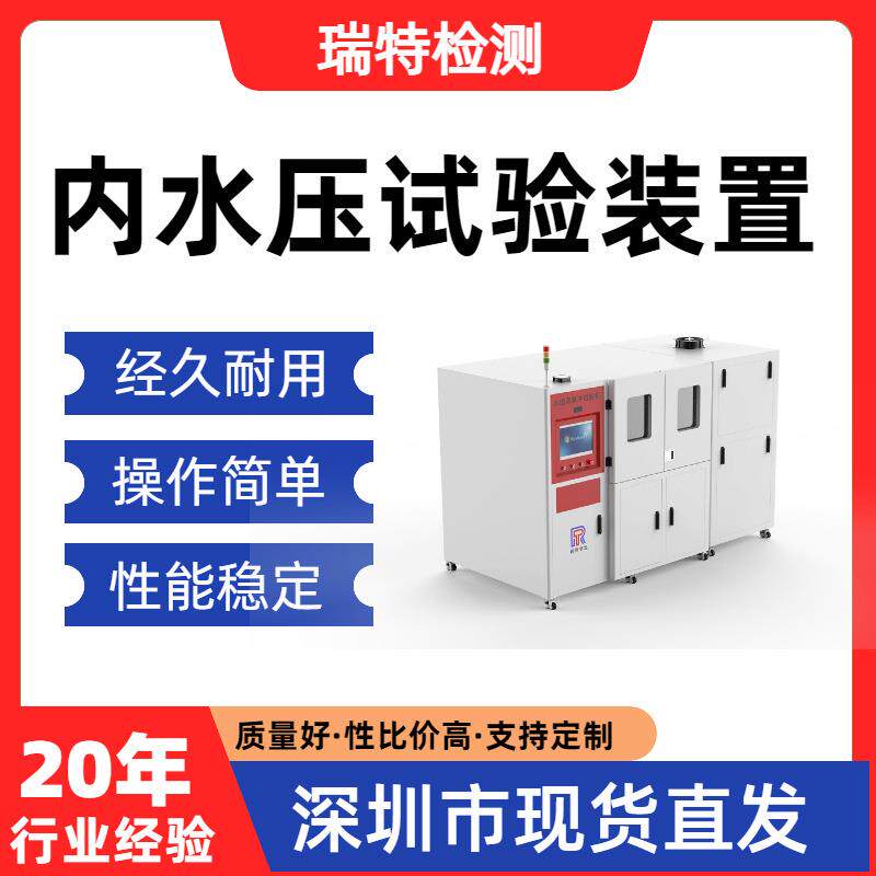 内水压试验装置净水机整机/纯水机/滤瓶/压力桶压力测试设备
